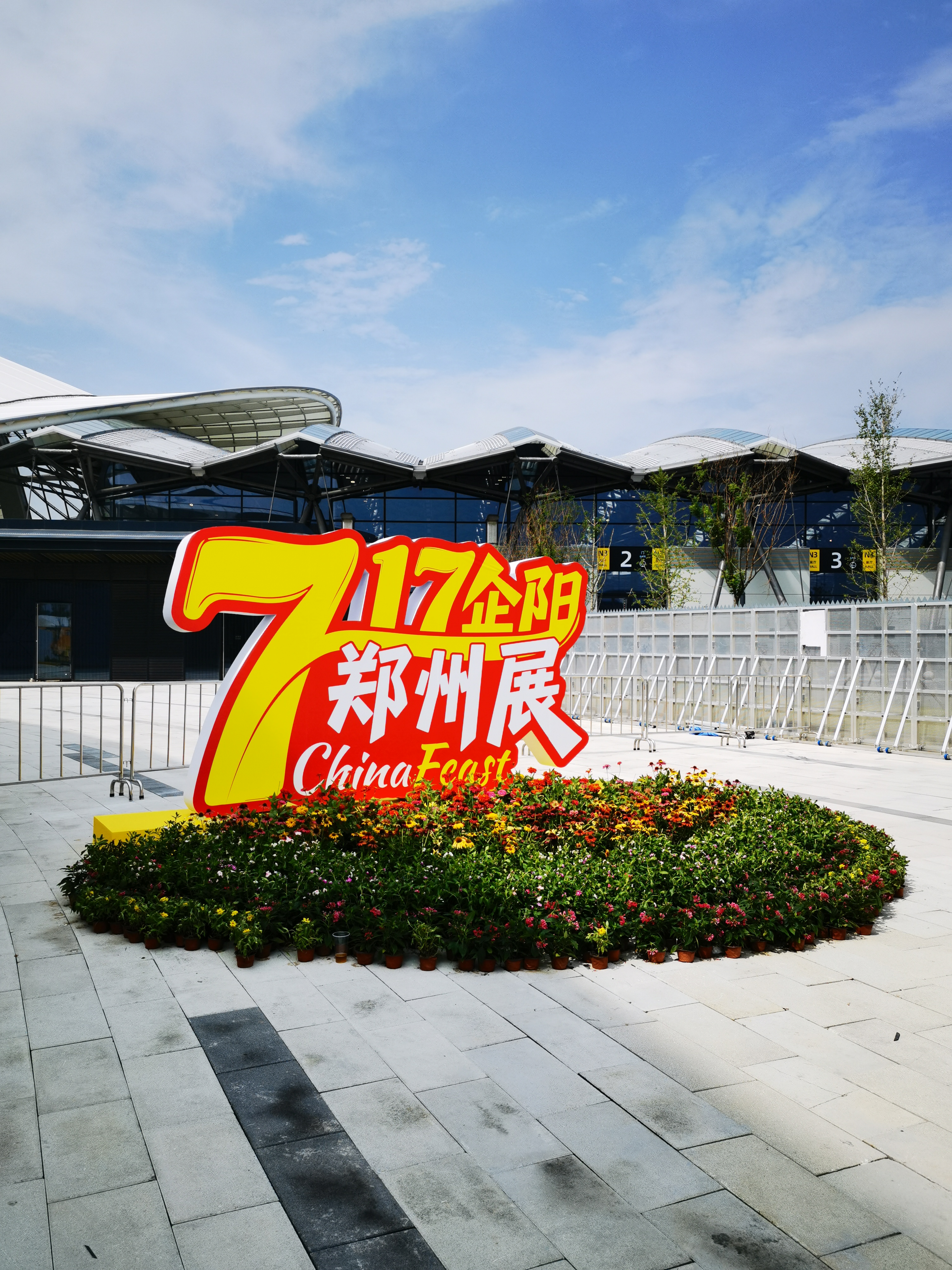 717 企阳郑州展