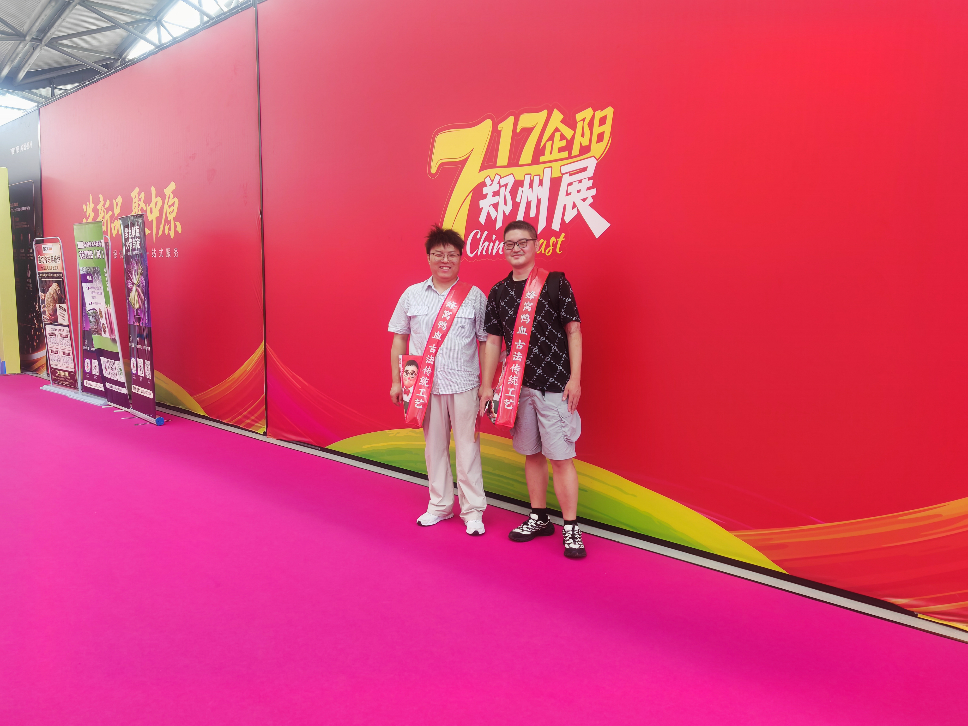 武汉耘和机械参展