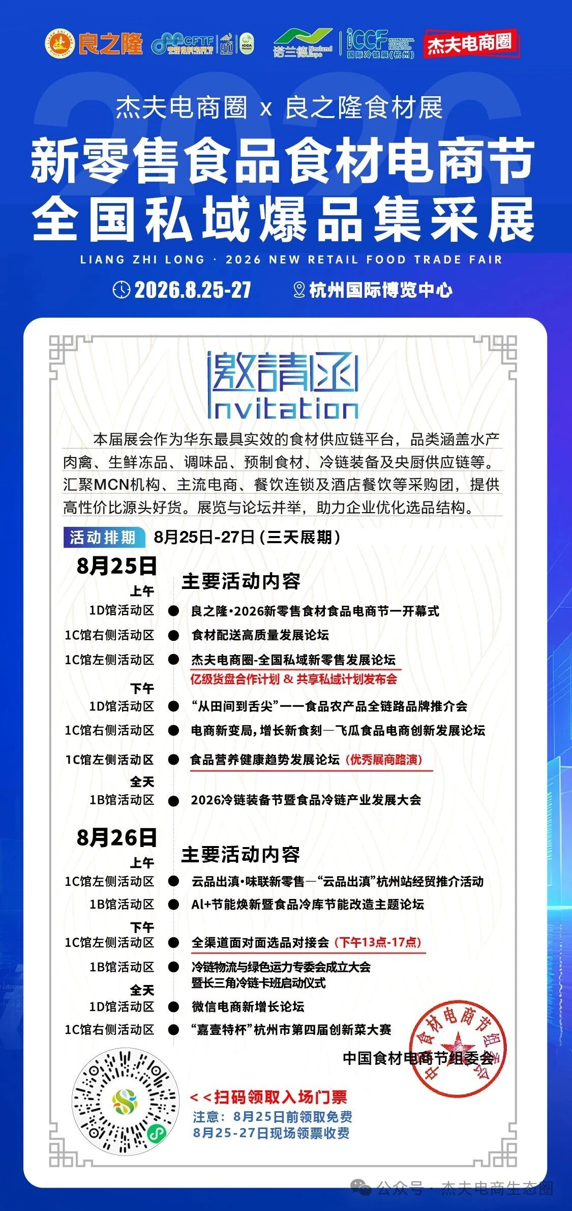 武汉耘和智能机械有限公司即将亮相杭州食品营养健康趋势发展论坛