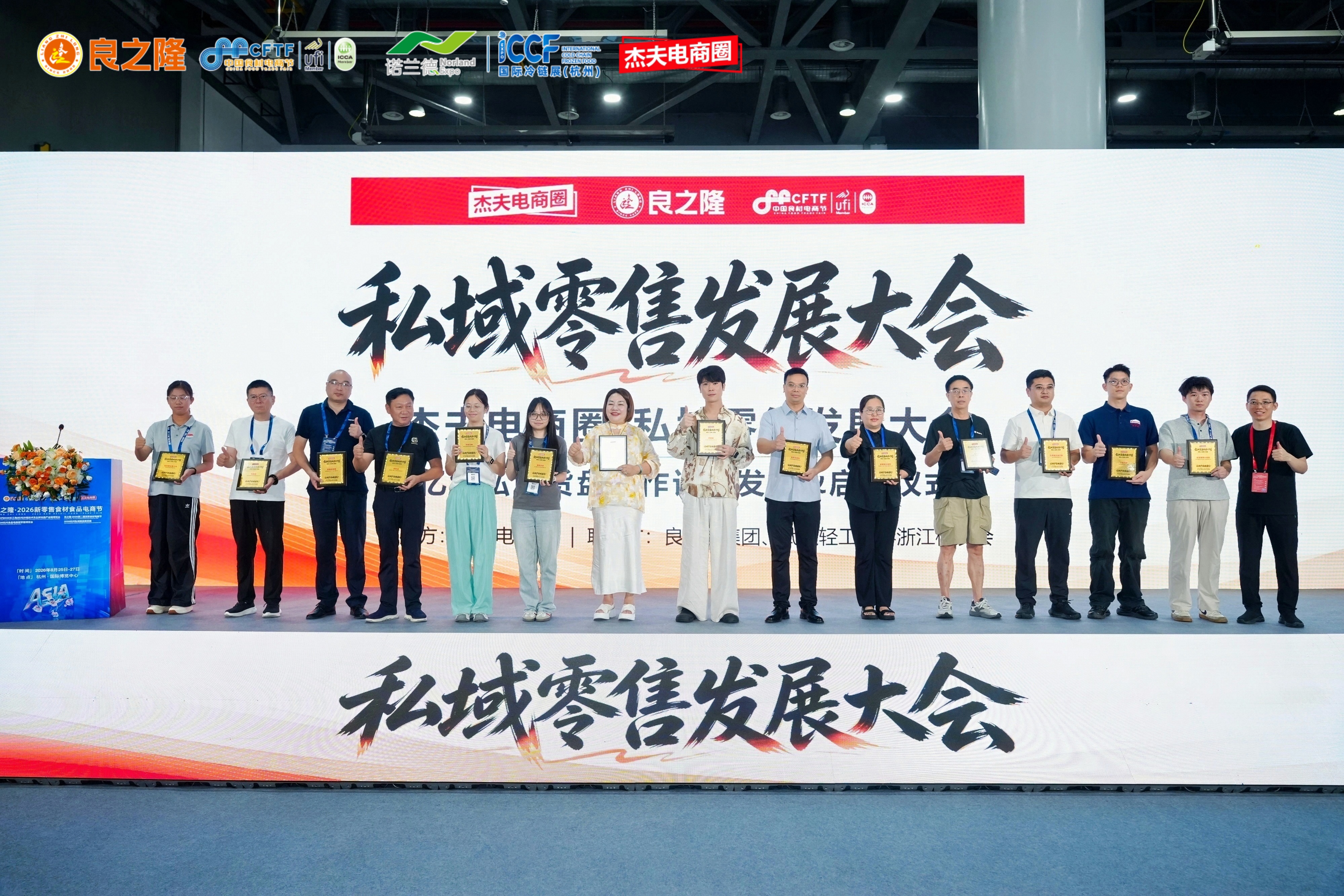 耘和包装机入选杰夫选品会亿级货盘扶持计划